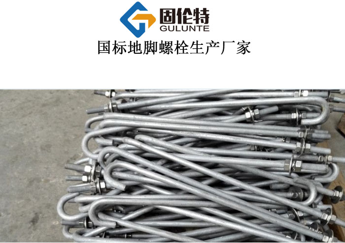 鋼結構地腳螺栓生產(chǎn)廠(chǎng)家