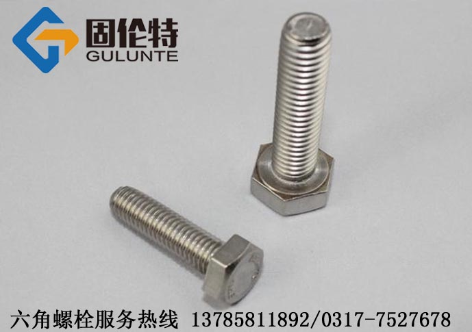 不銹鋼螺栓生產(chǎn)廠(chǎng)家