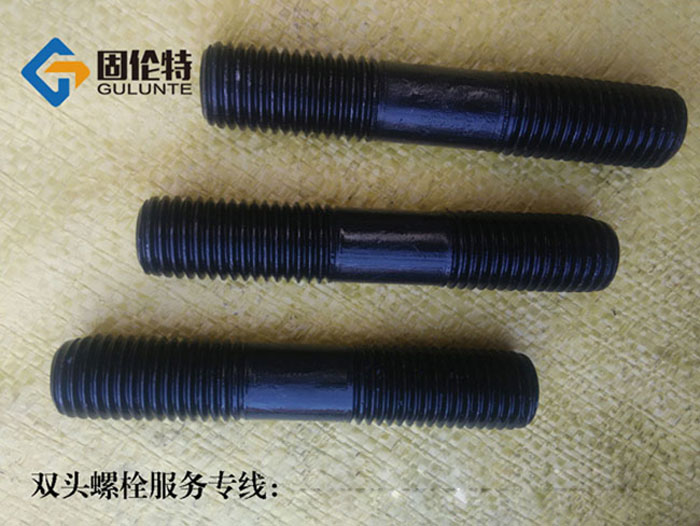 12.9級高強度雙頭螺柱?生產(chǎn)廠(chǎng)家