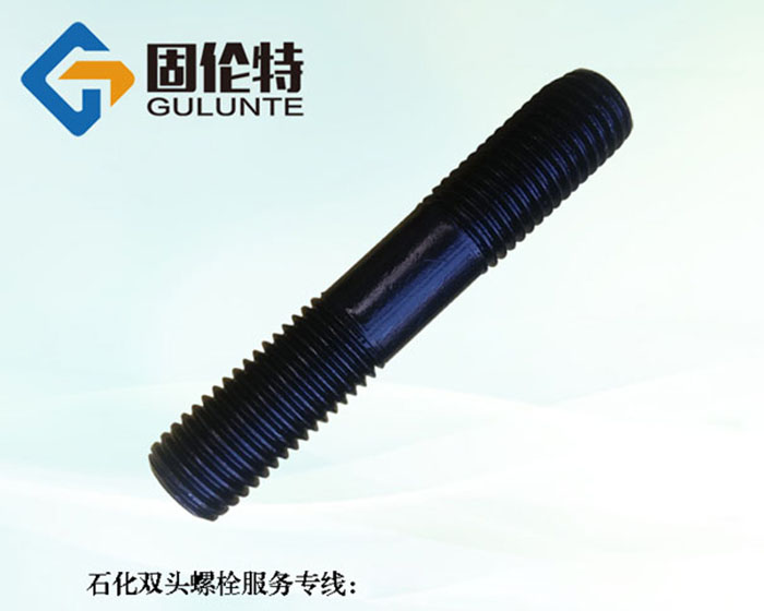 美制雙頭螺栓廠(chǎng)家