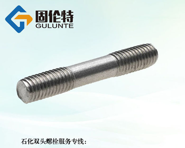 哪里的雙頭螺栓廠(chǎng)家?好