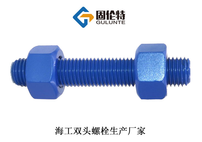 hg20613標準雙頭螺絲生產(chǎn)廠(chǎng)家,12.9雙頭螺栓型號規格尺寸表大全