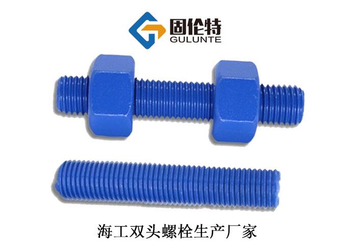 hg20613標準雙頭螺絲生產(chǎn)廠(chǎng)家