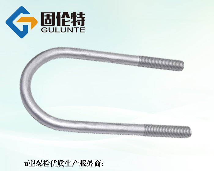 4321國標u型螺絲廠(chǎng)家價(jià)格