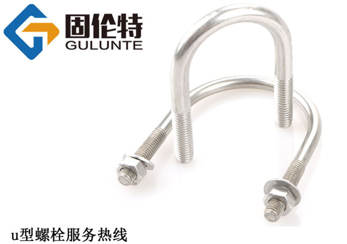 u型螺栓的廠(chǎng)家直銷(xiāo)批發(fā)價(jià)格
