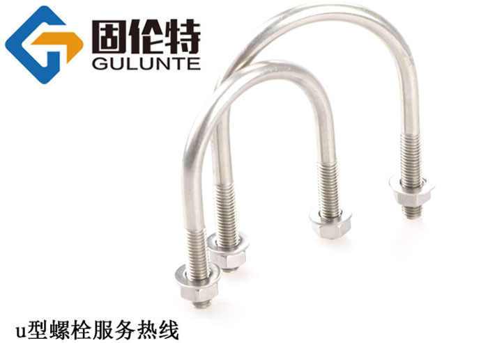 u型螺絲型號及規格尺寸表大全