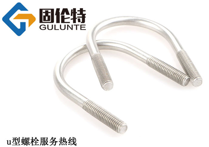 u型螺栓廠(chǎng)家直銷(xiāo)批發(fā)報價(jià)價(jià)格