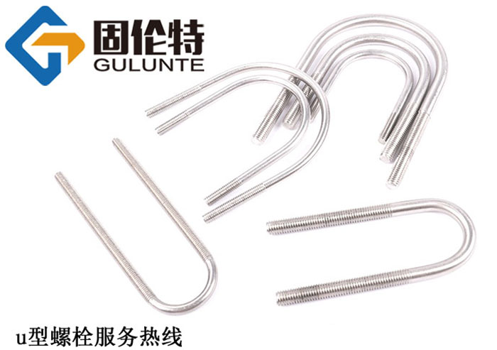 國標u型螺栓廠(chǎng)家