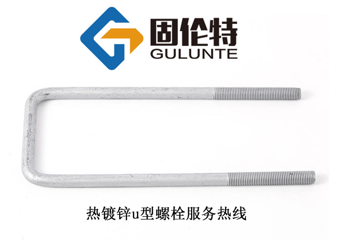 國標u型螺栓批發(fā)廠(chǎng)家