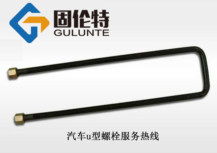 國標u型螺栓批發(fā)廠(chǎng)家